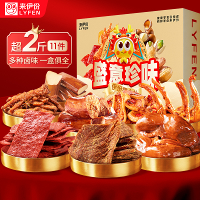 [满199减100]来伊份盛意珍味多肉礼盒1215g卤味礼盒过年送礼公司福利
