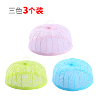 敬平(JING PING)3个饭菜罩盖菜菜罩折叠家用剩菜罩子餐桌防苍蝇遮食物防蚊罩菜盖 3个装蓝绿粉饭罩