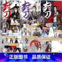 [正版]随机一本扉页亲签封刀1+2+3 3本套完结 青山荒冢 黯然销魂虫倾心绘图 全新番外 古风武侠玄幻小说书籍