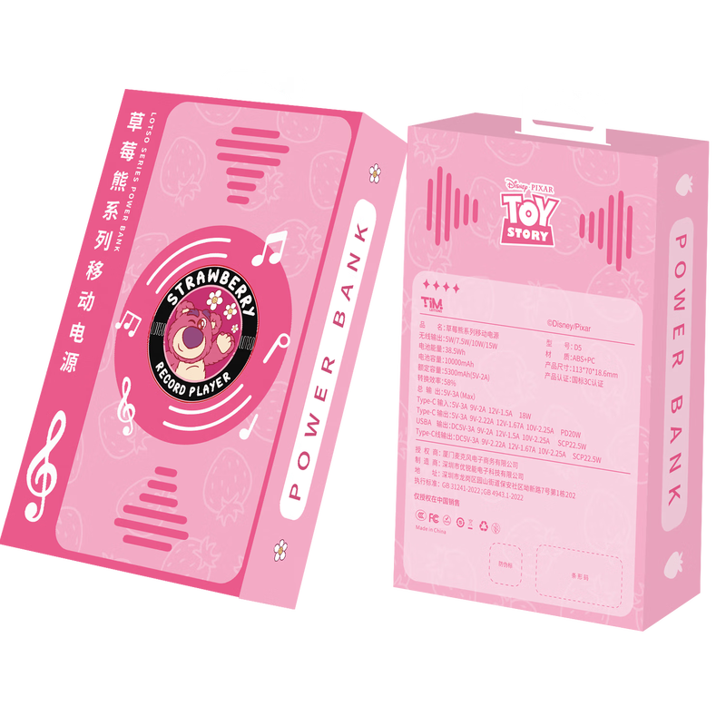 泺澳(REAO)草莓熊D5初音系列15W磁吸自带线PD20W快充移动电源(10000mAh)音符草莓熊