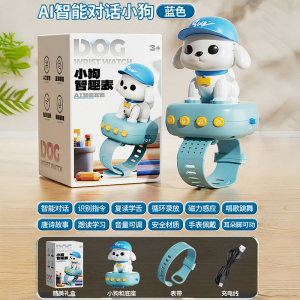儿童益智手表智能语音AI对话宝宝2早教玩具婴幼儿3岁学说话1663