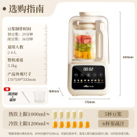 小熊(Bear)破壁机低音 料理机可拆洗家用1.75L多功能全自动自清洁静轻榨汁机PBJ-D12V1