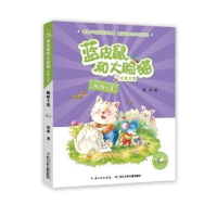 [M]蝙蝠斗篷/蓝皮鼠和大脸猫故事(美绘注音版)-9787556089321
