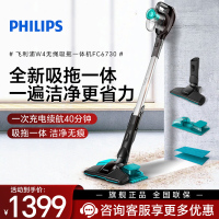飞利浦(PHILIPS) 无线手持吸尘器 家用大吸力吸灰吸尘擦拖地吸拖一体拖地机宠物家庭适用FC6730/81