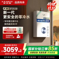 AO史密斯16升零冷水燃气热水器佳尼特 不锈钢换热器包8年 负压更安全 恒温大水量 JSQ31-TJ1