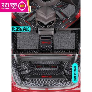 [补贴10%]比亚迪f3汉ev宋pro唐e5e2秦plusdmi元s6速锐l3专用全包围汽车脚垫