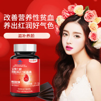 [2瓶装]每优健萃阿胶黄芪当归胶囊改善营养性贫血好气色女人气血两虚0.42g*60粒/瓶