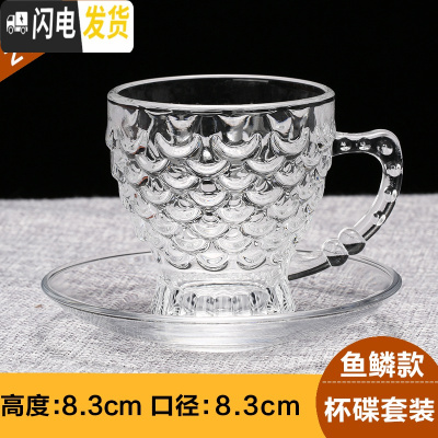 三维工匠家用玻璃欧式透明花茶杯耐热把杯小茶杯热饮杯牛奶杯套装 [配碟]鱼鳞款2102件套咖啡器具