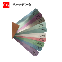 广临 铝合金叶片百叶帘(19B01-19B22) 单位:平方米