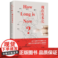 现在有多长