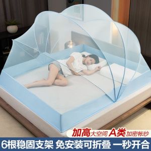 加高可折叠免安装蚊帐家用夏季卧室加密加厚学生宿舍防蚊罩