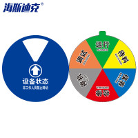 海斯迪克 HK0012 亚克力设备状态牌 圆形分区转盘 六分区( 调试 待料) 20cm