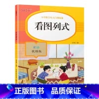 看图列式 小学一年级 [正版]100以内加减法天天练一年级下册数学口算题卡100以内进退位混合加减法一百以内的横竖式计算