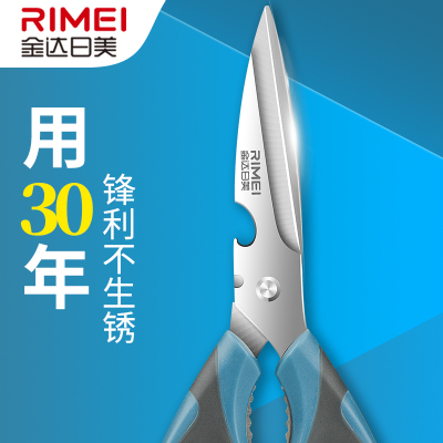 金达日美厨房剪刀强力不锈钢多功能烤肉食物锋利鸡骨耐用X8169