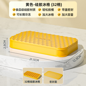 [补贴10%]硅胶制冰盒冰块模具冰箱按压家用储冰盒冻冰块神器冰格食品级带盖
