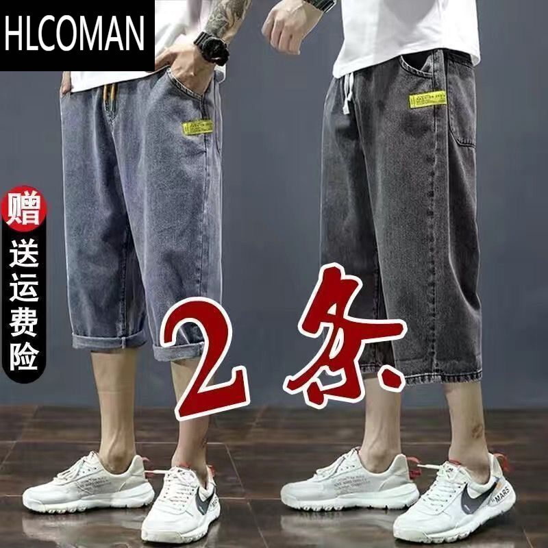 HLCOMAN七分牛仔短裤男士2022夏季薄款宽松直筒阔腿7分裤子潮牌百搭个性