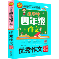 [M]优秀作文名师辅导-9787570421480