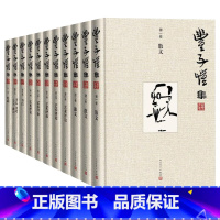 [正版]丰子恺集全十卷附赠绘画卷布面精装丰子恺著缘缘堂随笔漫画世上如侬有几人白云无事常来往弘一法师