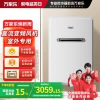 万家乐室外恒温热水器RW3 变频伺服恒温 室外安装 电热防冻 IPX5防水 室内控制 室外排放 JSW30-16RW3