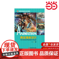商业插画设计.汪宁/9787567514591华东师范大学出版社