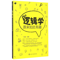 音像逻辑学原来如此有趣丁毓峰