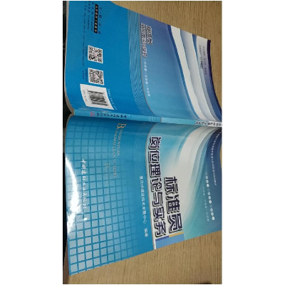 正版新书]标准员岗位理论与实务重庆市建设技术发展中心97875160