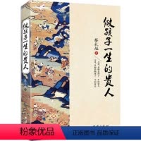 [正版]做孩子一生的贵人蔡礼旭著 中华传统文化教育读本正面管教育儿心理学儿童教育书籍育儿百科全书教育孩子书籍家庭教育畅