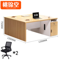 桃锦堂职 员桌