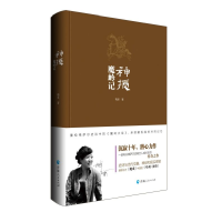 音像神授(魔岭记)(精)梅卓|责编:梁建强