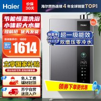 海尔(Haier)16升燃气热水器天然气 JSLQ27-16ER3 超一级能效 双增压零冷水 水伺服恒温 智控节能