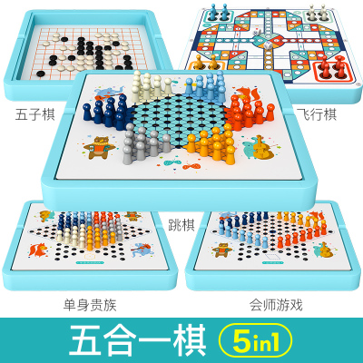 飞行棋跳棋五子棋斗兽棋蛇棋类儿童玩具益智二合一学生多功能游戏5合1（飞行棋+跳棋+五子棋+会师+贵族）
