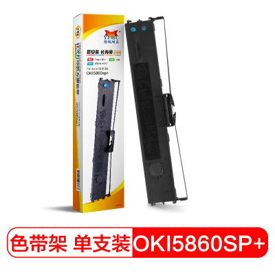 扬帆耐立(YFHC)OKI5860SP+/5560SP+色带架3只装适用四通OKI5860SP+/5660SP+黄色
