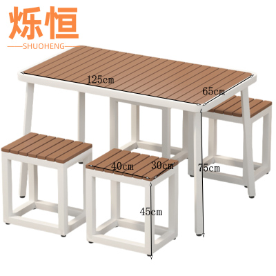 烁恒 户外桌椅 一桌四凳125cm 套