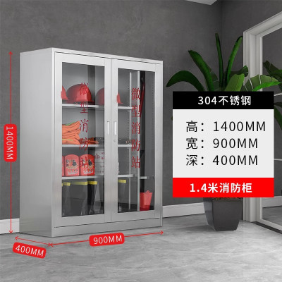 迅迈 304(高1400*宽900*深400mm)不锈钢消防柜消防器材柜应急器材柜灭火器材存放柜微型消防站