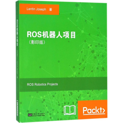 [M]ROS机器人项目(影印版)-9787564177560