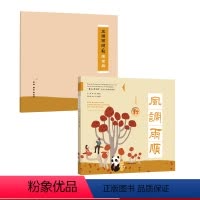 [正版]风调雨顺 秋 附赠练习册 二十四节气传统文化特色读本 “书法小联合国”书法文化特色课程 中英双语全彩印刷 精装