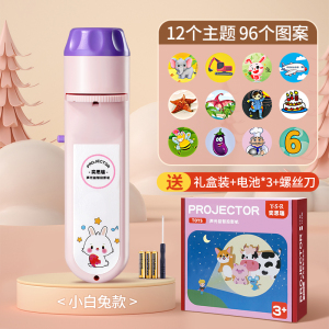 投影仪手电筒儿童玩具女孩男孩宝宝睡前故事机趣味益智早教星空灯