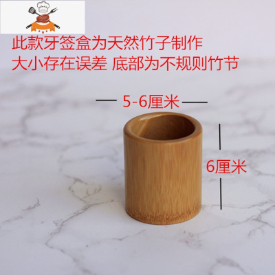手工竹制牙签盒创意牙签收纳筒实木圆形竹制个性木质牙签桶牙签罐 敬平 圆形3号牙签筒