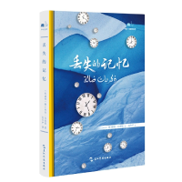 音像中科互译系列-丢失的记忆阿卜杜拉·巴希斯