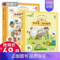 [正版]和爸爸一起种植物和妈妈一起做西餐2册精装 6-14岁 44种食谱秘籍 科普亲子启蒙早教童话故事书卡通漫画连环画图