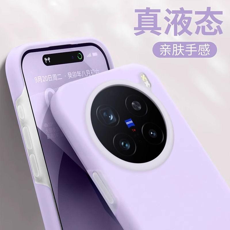 可波 适用于vivo系列X200/pro果冻硅胶壳X100pro新款软糯耐脏果冻防摔壳