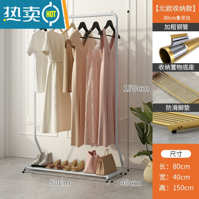 敬平卧室衣帽架落地折叠晾衣架轻奢风挂衣架家用简易单杆式移动晾衣杆 80*150-象牙白(置物网)