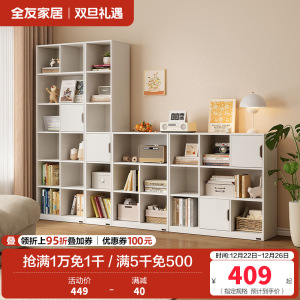 全友家居奶油风组合书柜客厅书房收纳储物柜子落地展示柜餐边柜