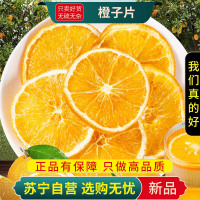 冻干橙子片100克水果茶香橙柠檬片橙干片橙片泡水烘焙装饰西柚果干