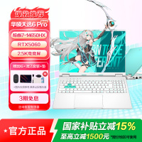 华硕天选6 Pro 酷睿版 16英寸i7-14650HX 16G 1T RTX5060 2.5K 魔幻青