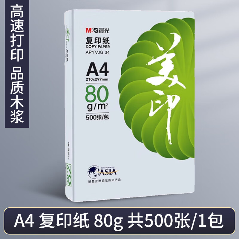 晨光MNG厨房防水防油多用纸巾抽纸大包装厨房湿巾纸干湿两用吸附力强不掉屑