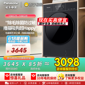 松下全自动10kg悦影黑滚筒洗衣机XQG100-F2J1一级能效不锈钢内桶冷热洗