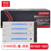 京贤 HC1820-1823套装打印量210000页适用华讯方舟/华讯安信冀HM1720粉盒4只/套(计价单位:套)四色