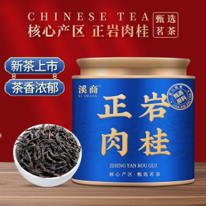 [5A正岩肉桂茶]2026新茶岩茶轻火肉桂大红袍茶叶浓香型乌龙茶