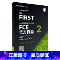 [正版]外研社剑桥通用五级考试FCE真题2(含答案)